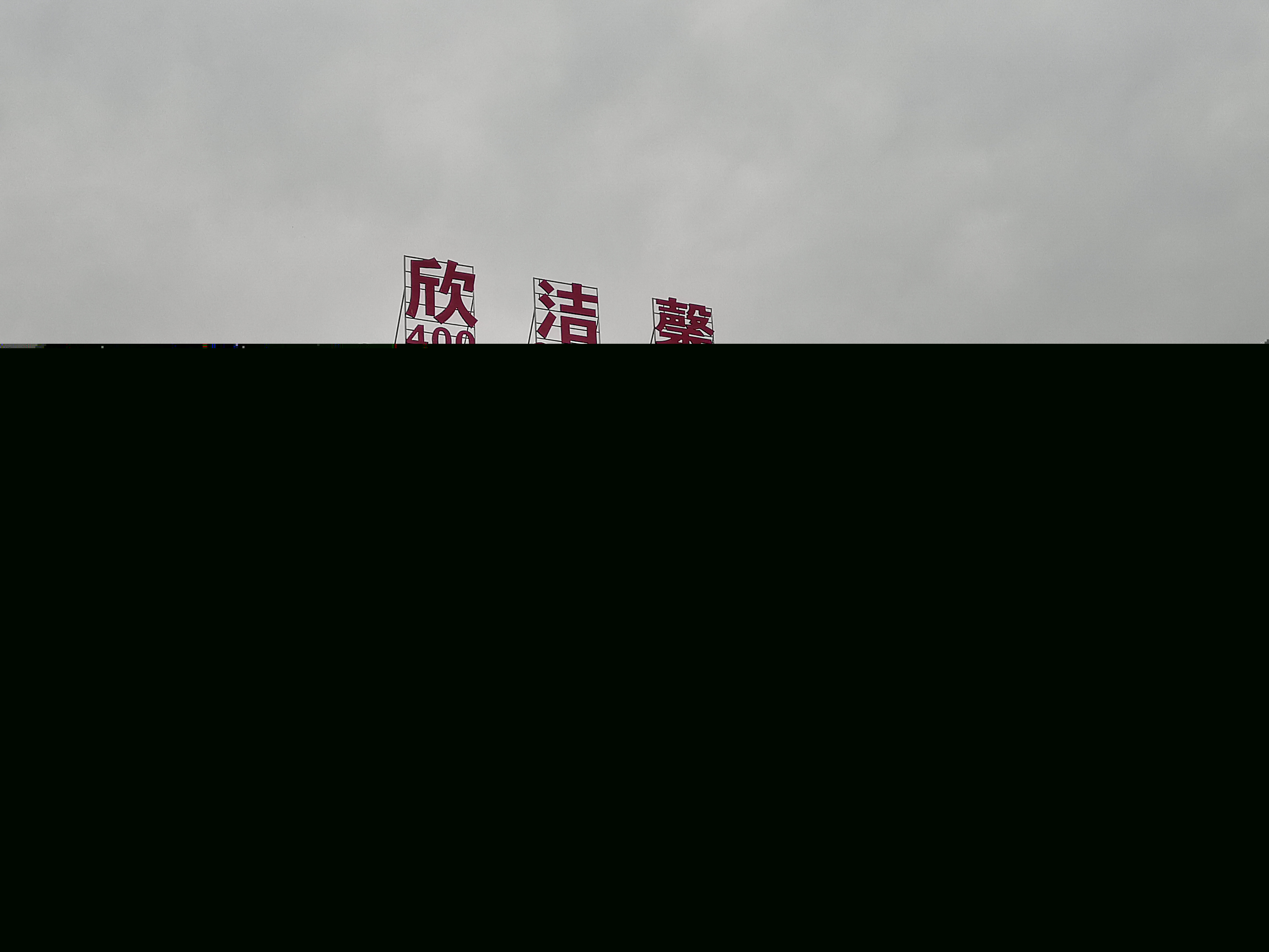 家電清洗加盟公司哪家好？用我六年的清洗經(jīng)驗(yàn)告訴你